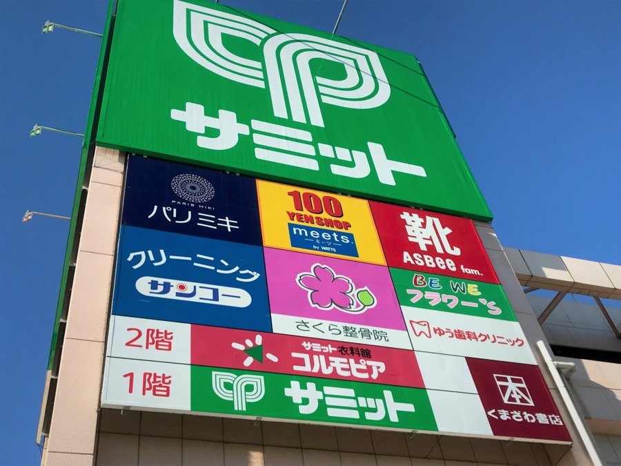 さくら整骨院　サミット東浦和院（あん摩マッサージ指圧師の求人）の写真8枚目：