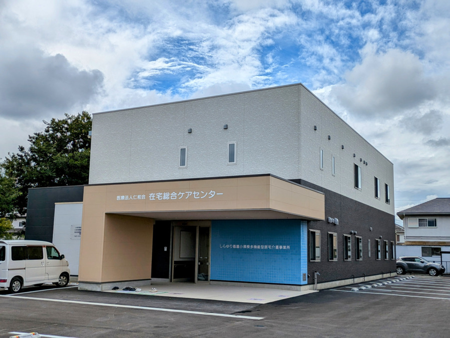 しらゆり居宅介護支援事業所の写真