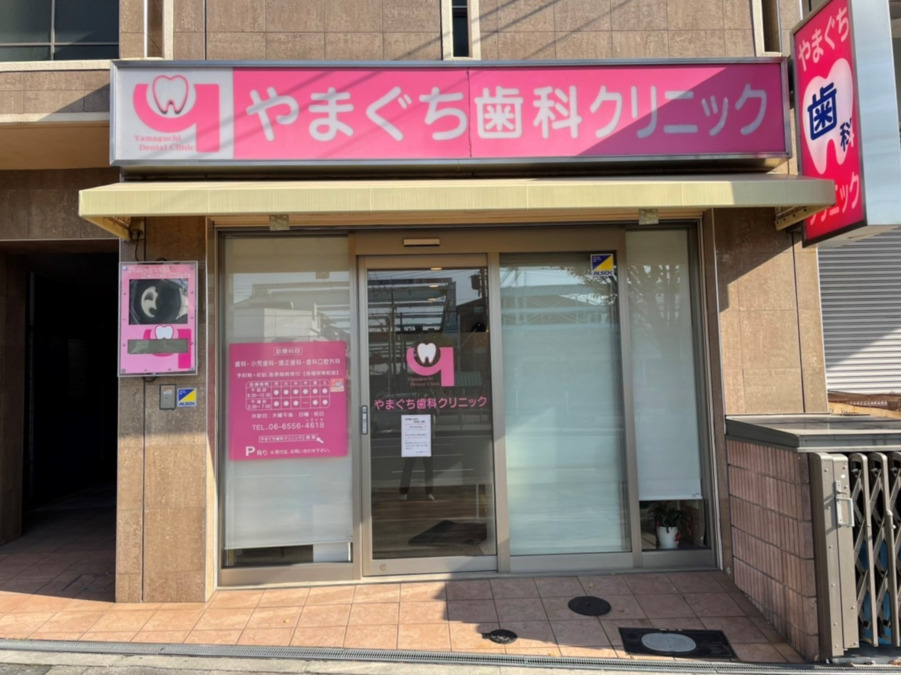 医療法人永歯会 やまぐち歯科クリニック（歯科衛生士の求人）の写真6枚目：