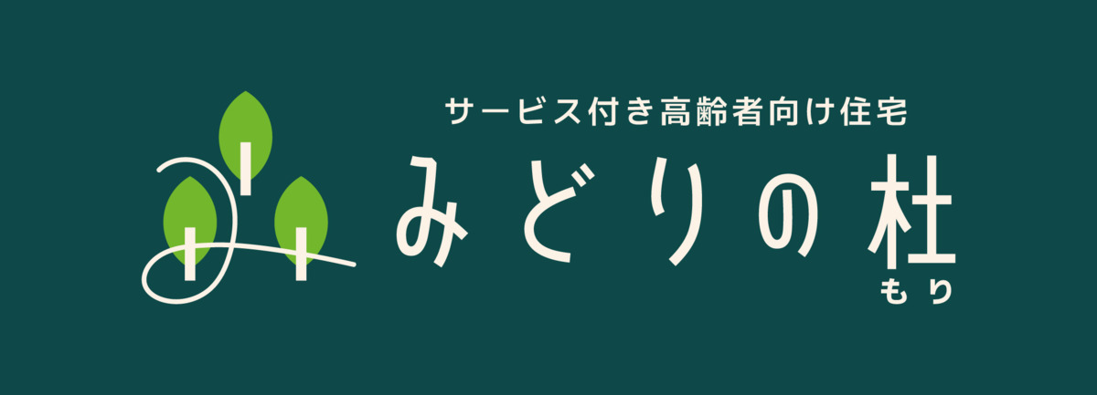 みどりの杜みなの【2025年08月01日オープン】（調理師/調理スタッフの求人）の写真3枚目：