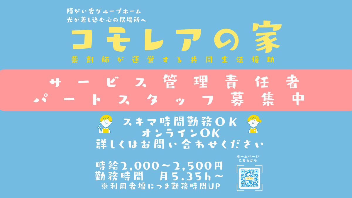 コモレアの家の写真