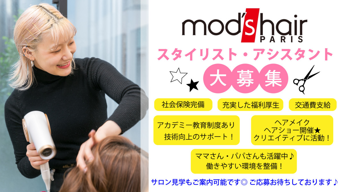 mod's hair 銀座店の写真2枚目：