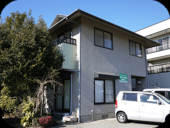 デイサービスなごみの森 新座片山の写真1枚目：