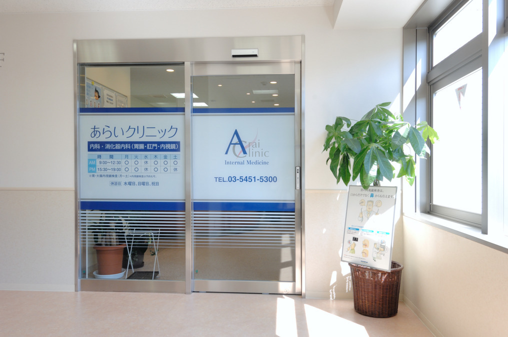 医療法人社団 TKC あらいクリニック（医療事務/受付の求人）の写真4枚目：