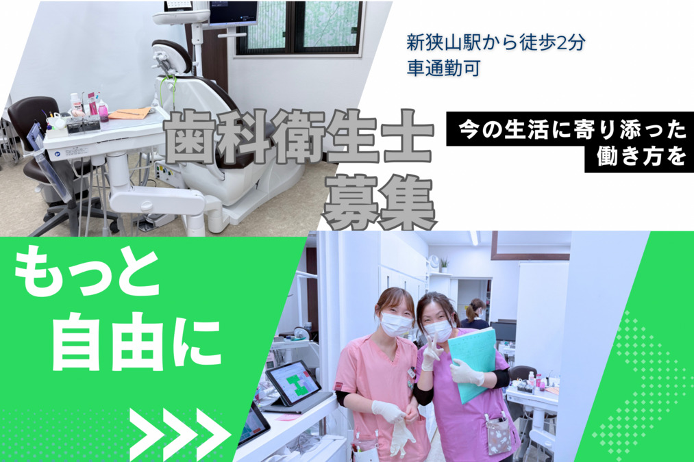 森山歯科の写真