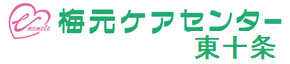梅元ケアセンター東十条の写真