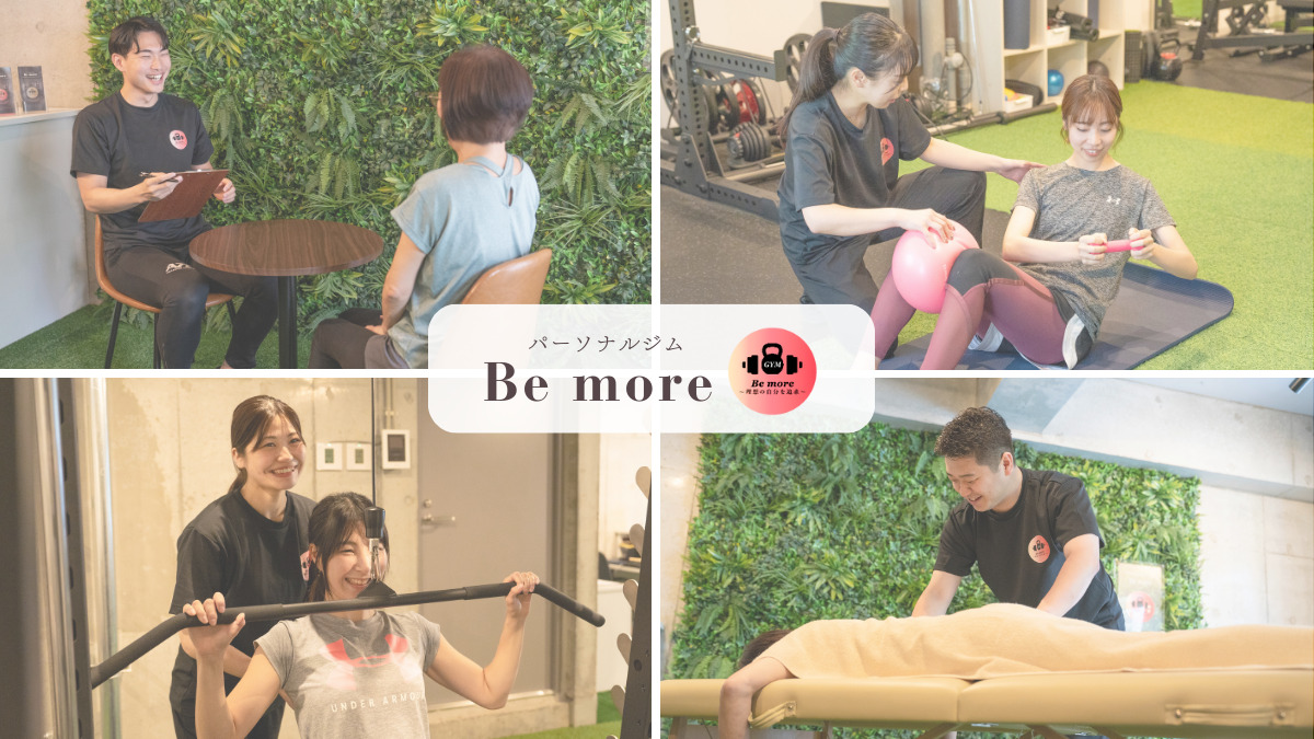 パーソルジムBe more 麻布店【港区/パーソナルトレーナー 正社員】(インストラクターの求人)の写真3枚目: