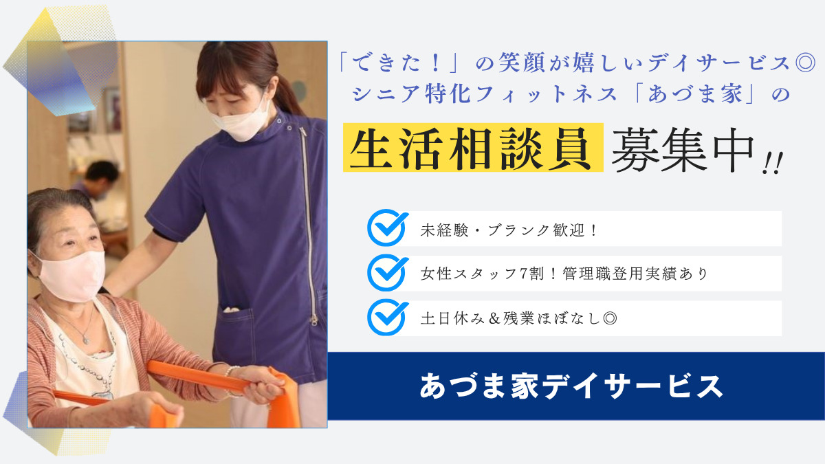 あづま家アップの写真