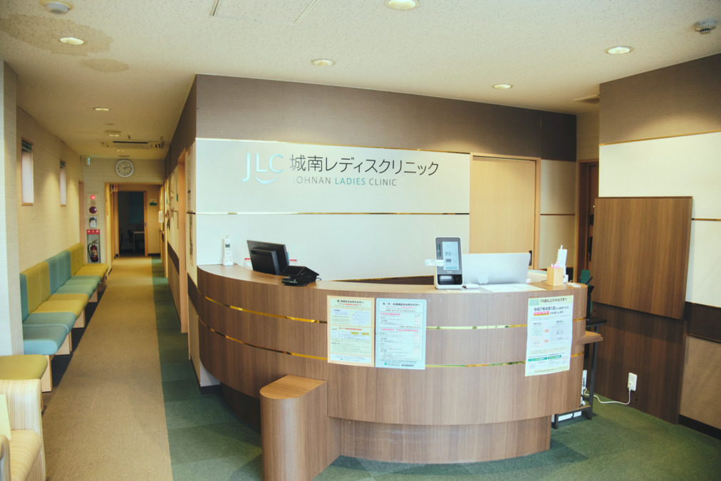 城南レディースクリニックの画像