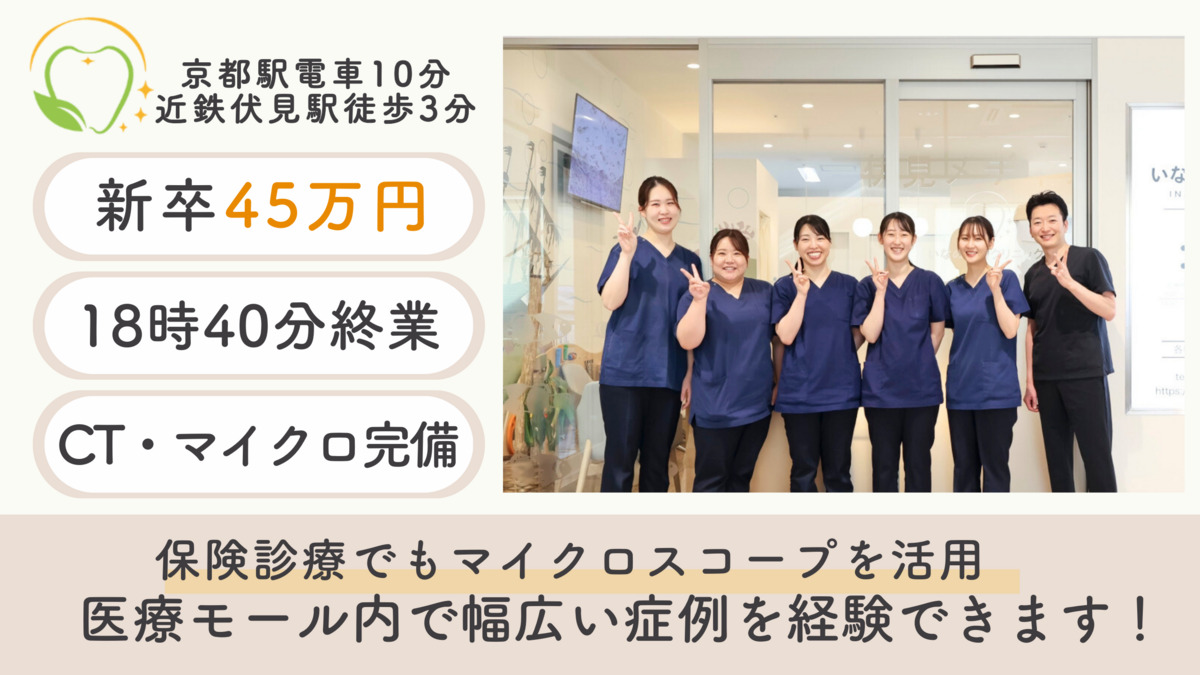 いなの歯科クリニックの写真
