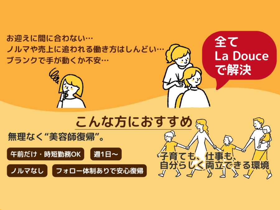 La Douceの写真