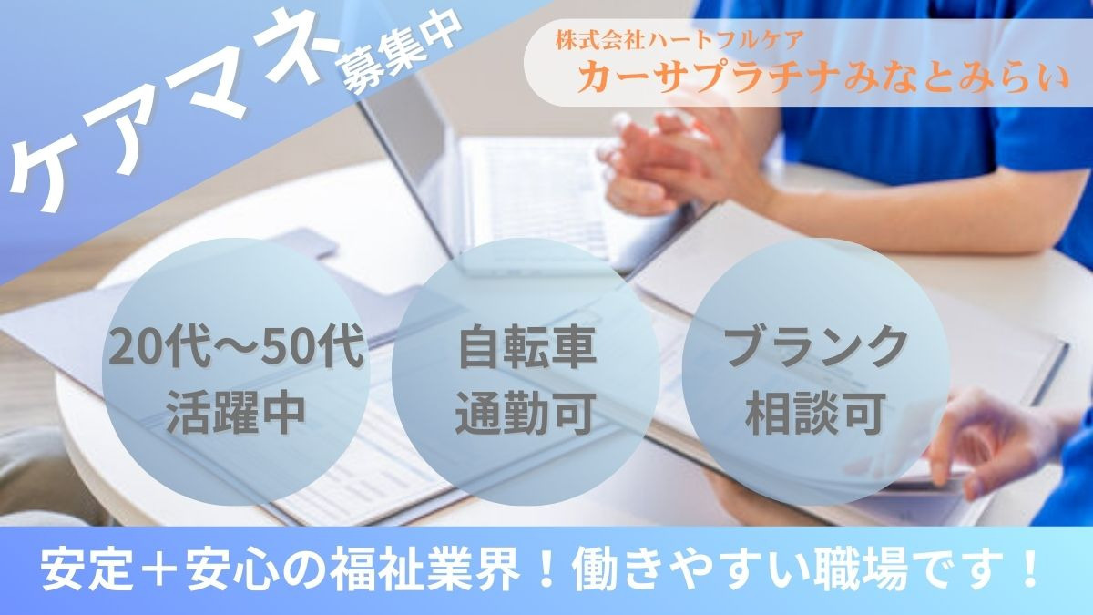 介護付有料老人ホーム　カーサプラチナみなとみらいの写真