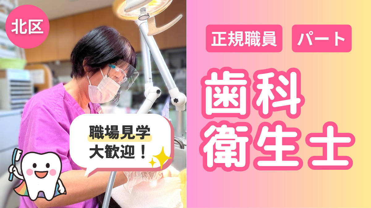 あじま診療所歯科の写真