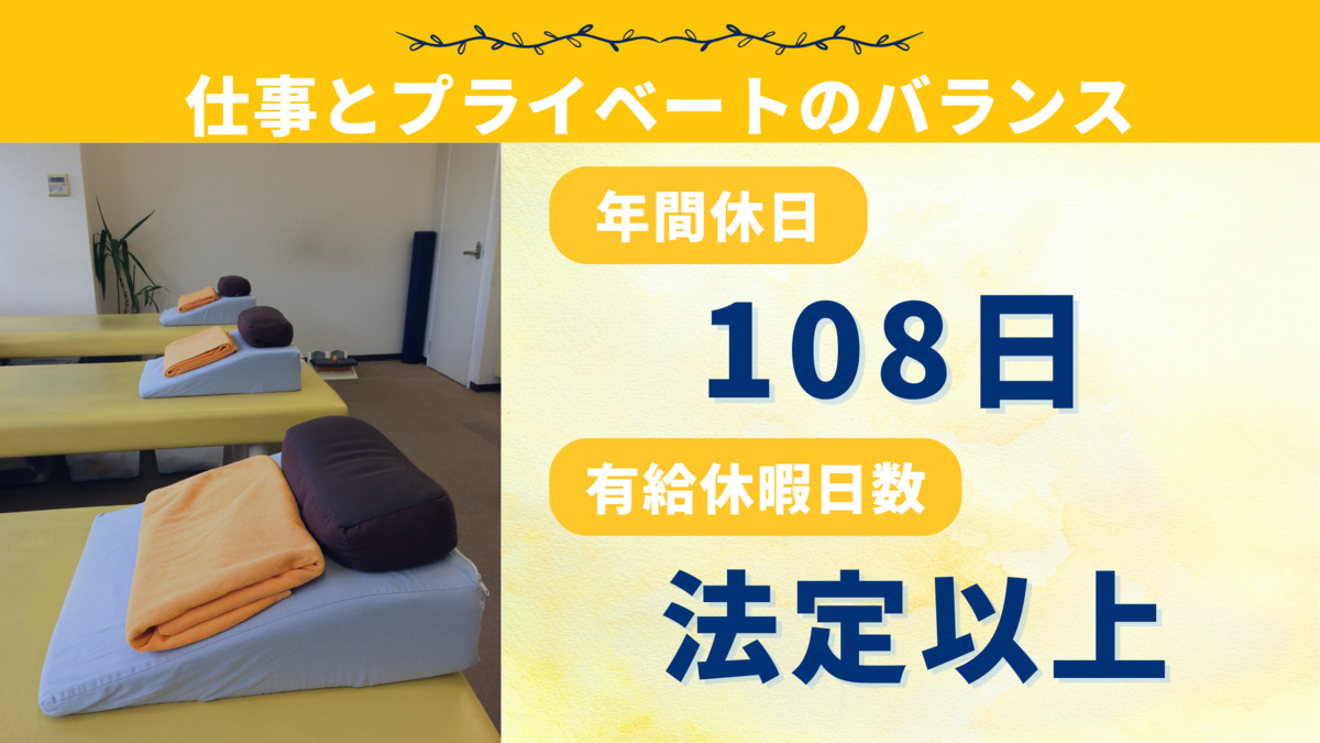 やまざき整体院の写真7枚目：
