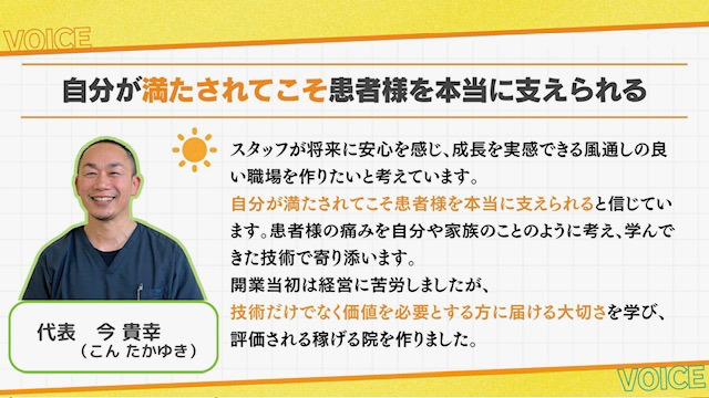 おひさま整体院(作業療法士の求人)の写真10枚目:
