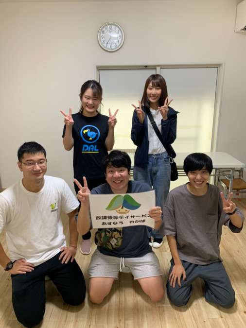 放課後等デイサービスあすなろわかば(児童指導員の求人)の写真: