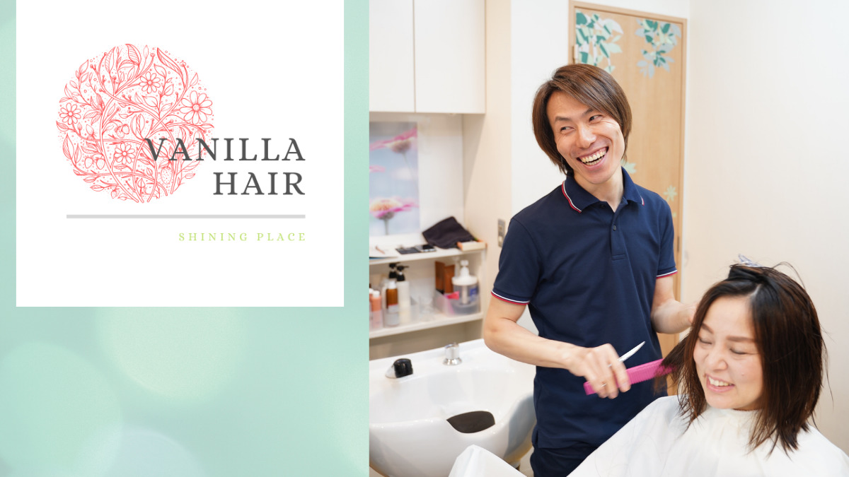 vanillahairの写真