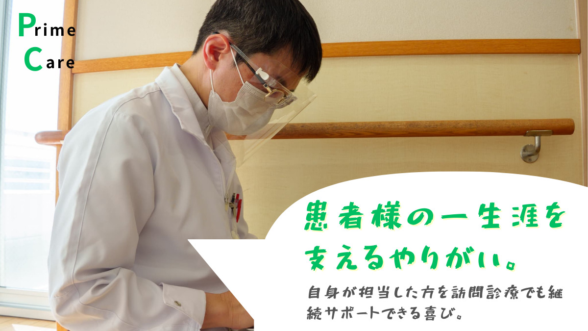 プライムケアデンタル植松（歯科助手の求人）の写真4枚目：