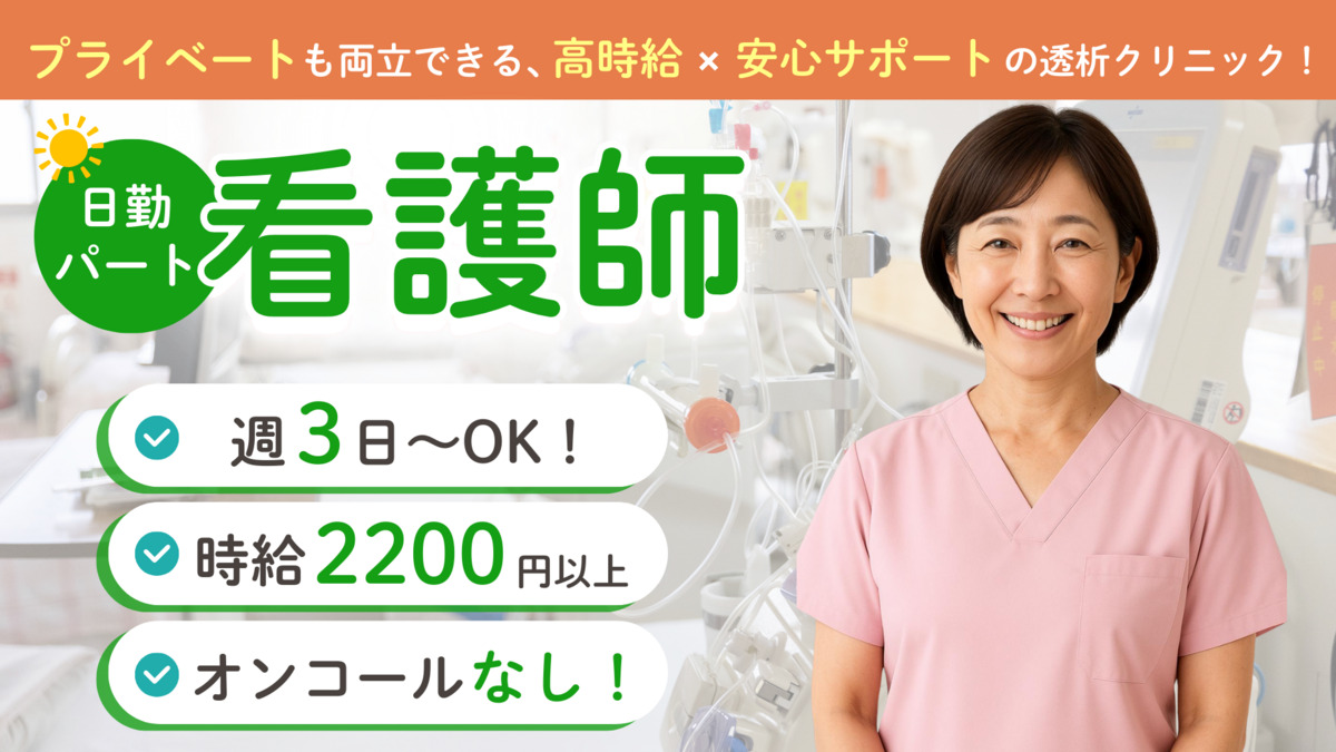 赤塚幸クリニック(看護師/准看護師の求人)の写真: