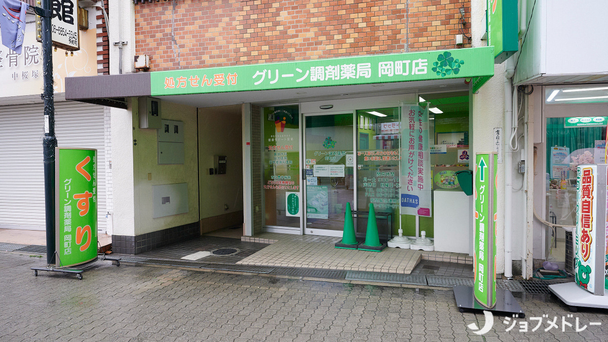 グリーン調剤薬局岡町店（調剤事務の求人）の写真3枚目：豊中市中桜塚の商店街にあります
