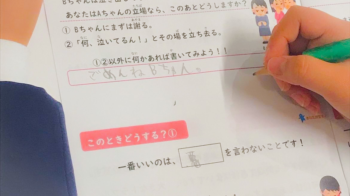 進学と就職支援 あなたが宝モノ 泉南兎田教室(作業療法士の求人)の写真10枚目: