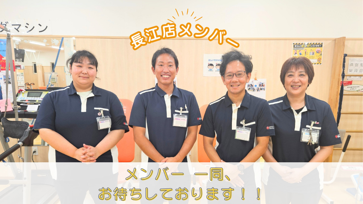 きたえるーむ富山長江（作業療法士の求人）の写真5枚目：