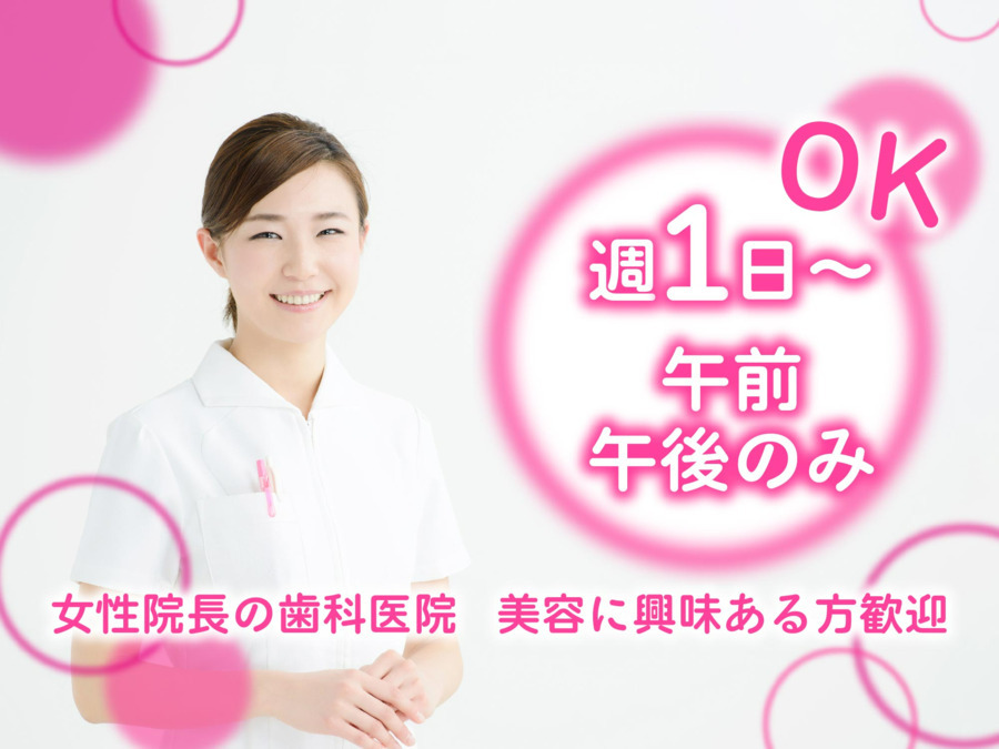 まこ歯科クリニックの写真