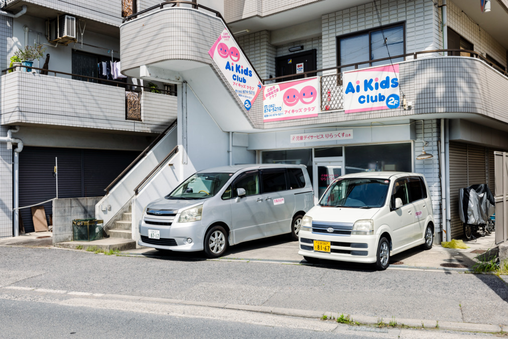 児童デイサービス りらっくす山本の写真