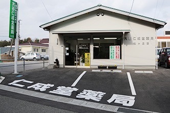 大谷仁成堂薬局 松ヶ丘店の写真