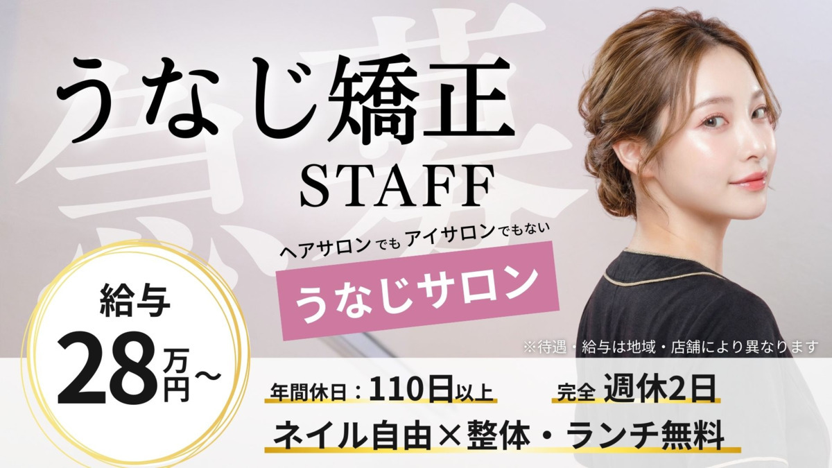 うなじ矯正専門店ミース 広島中央店の写真