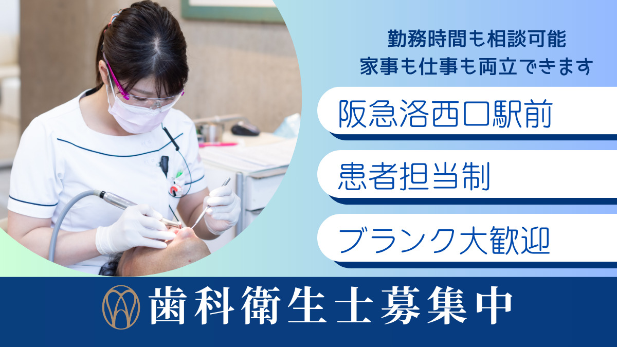 洛西口浅井歯科医院の写真