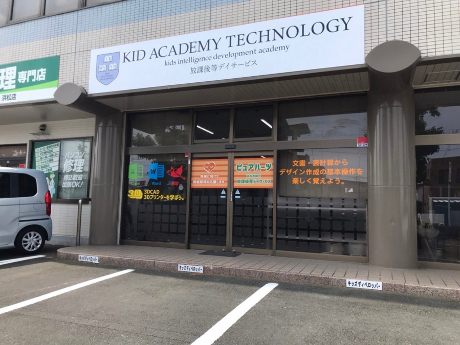 KID ACADEMY TECHNOLOGY 細島校の写真