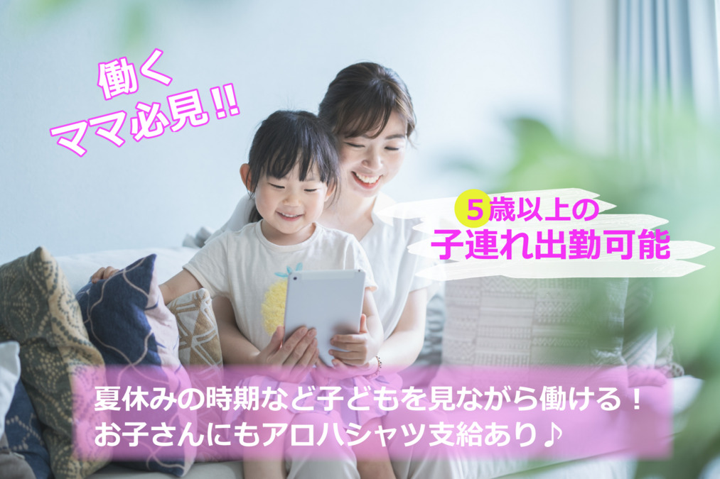 デイサービス リゾート アロハ浜松新橋【2025年02月01日オープン】（生活相談員の求人）の写真3枚目：