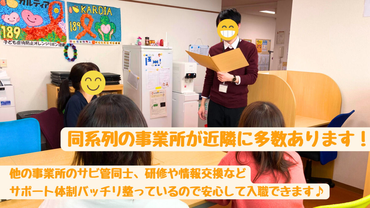 就労移行支援事業所よしかわカルディア (サービス管理責任者の求人)の写真2枚目: