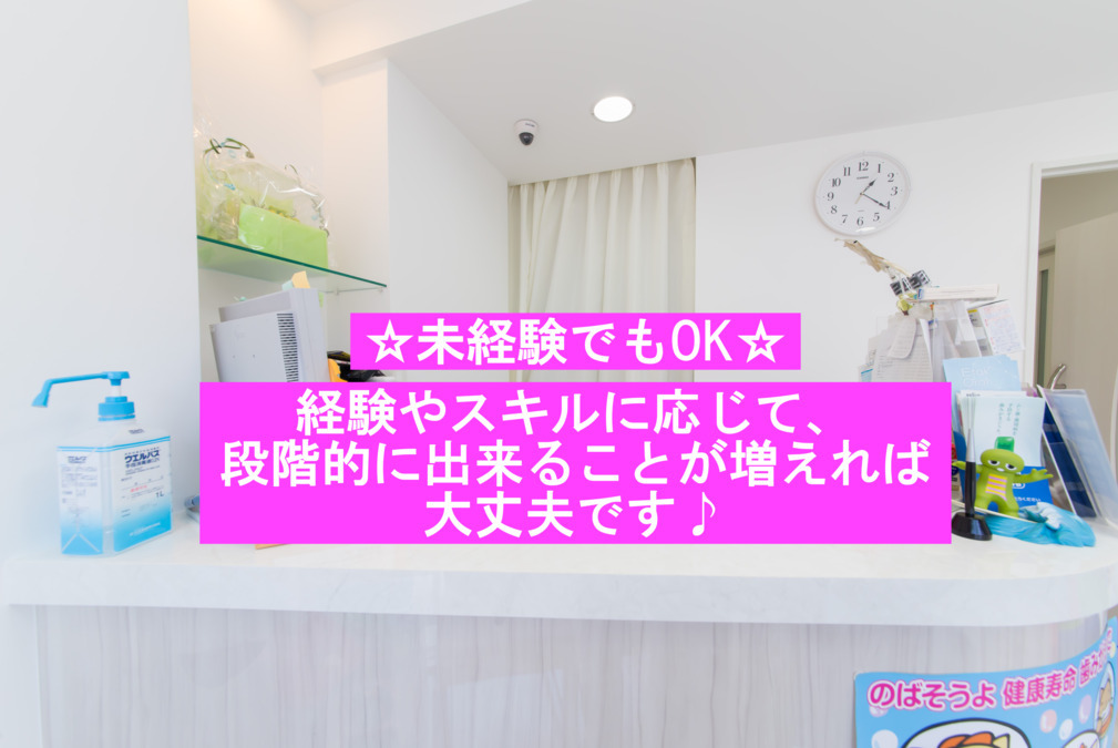 つじもと歯科　一般歯科・小児歯科（医療事務/受付の求人）の写真4枚目：