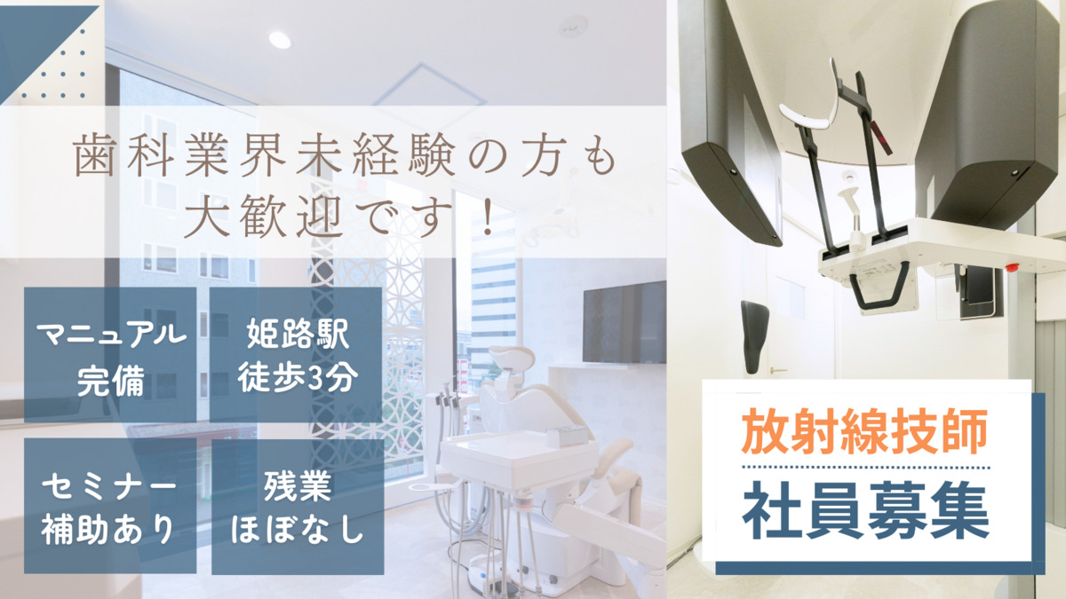 姫路駅前グランツ歯科の写真