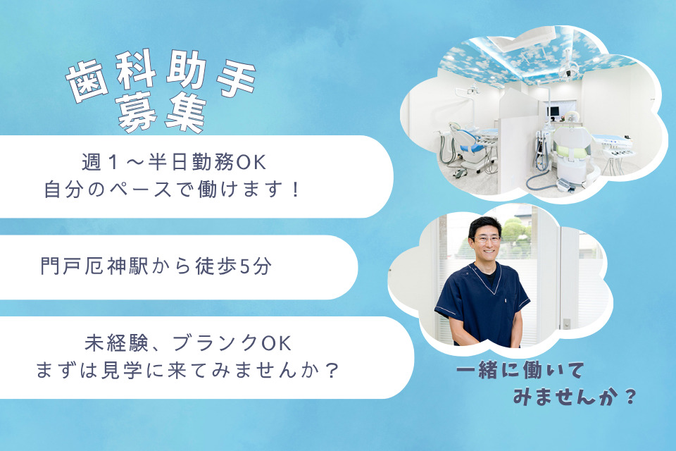 村松歯科医院の写真