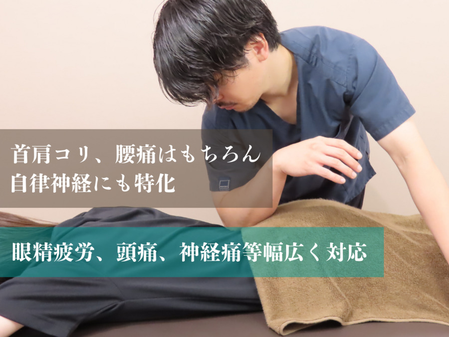 目黒西口さくら整体院（柔道整復師の求人）の写真5枚目：