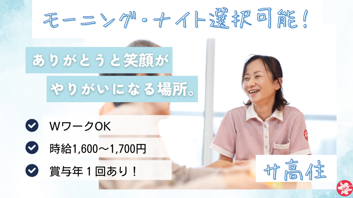 ヘルパーステーション白ゆり新さっぽろの写真