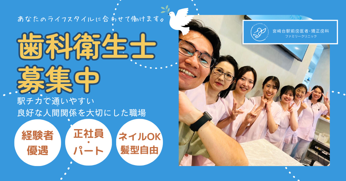 宮崎台駅前歯医者・矯正歯科ファミリークリニックの写真