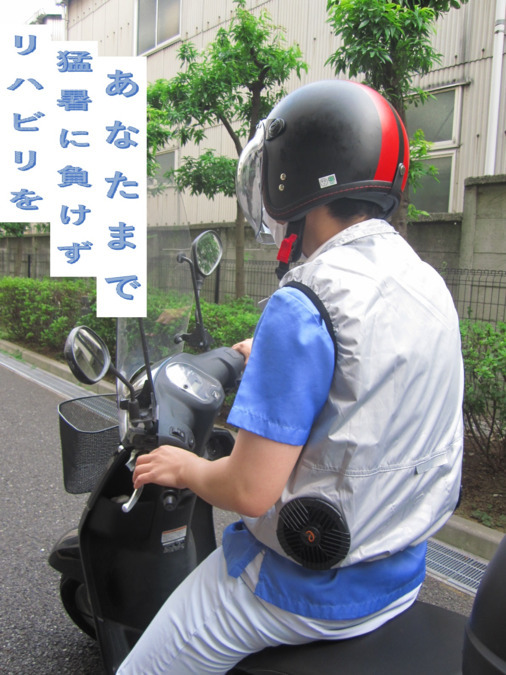 大田ナーシングホーム翔裕園（作業療法士の求人）の写真9枚目：