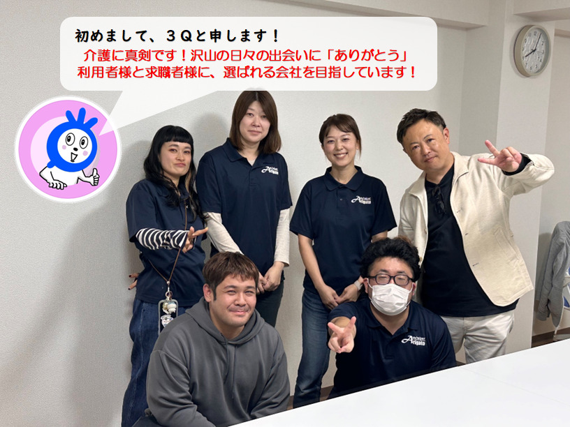 ケアプランありがとう西宮支店【2025年12月オープン】の写真1枚目: