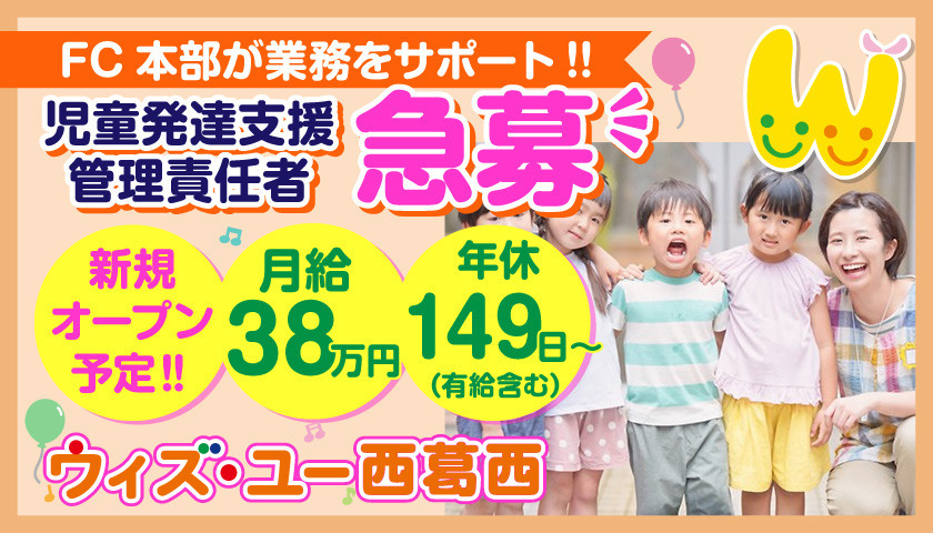 ウィズ・ユー西葛西の写真