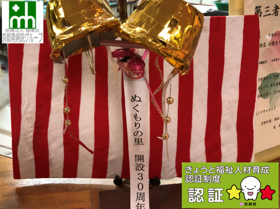 介護老人保健施設 ぬくもりの里(作業療法士の求人)の写真2枚目: