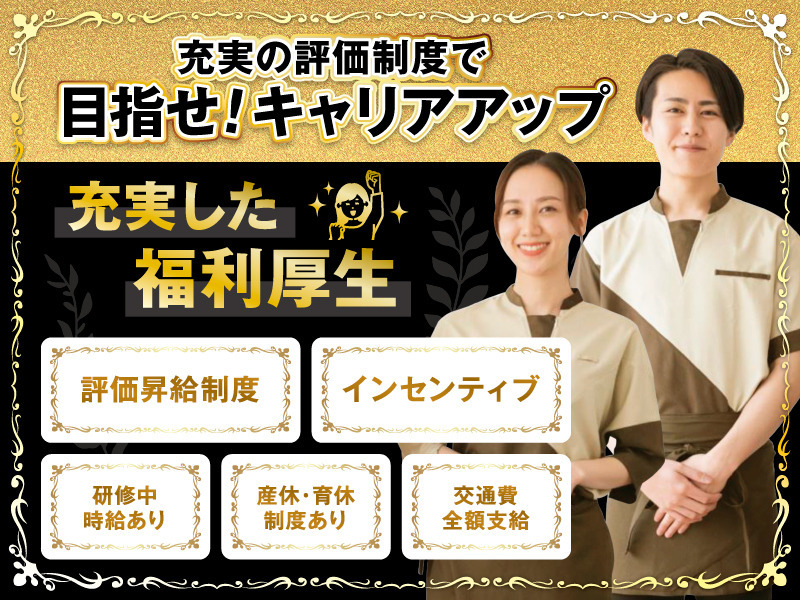 Spa Re.Ra.Ku 松阪温泉GURUSPA店【2025年10月01日オープン予定】（エステティシャン/セラピストの求人）の写真2枚目：