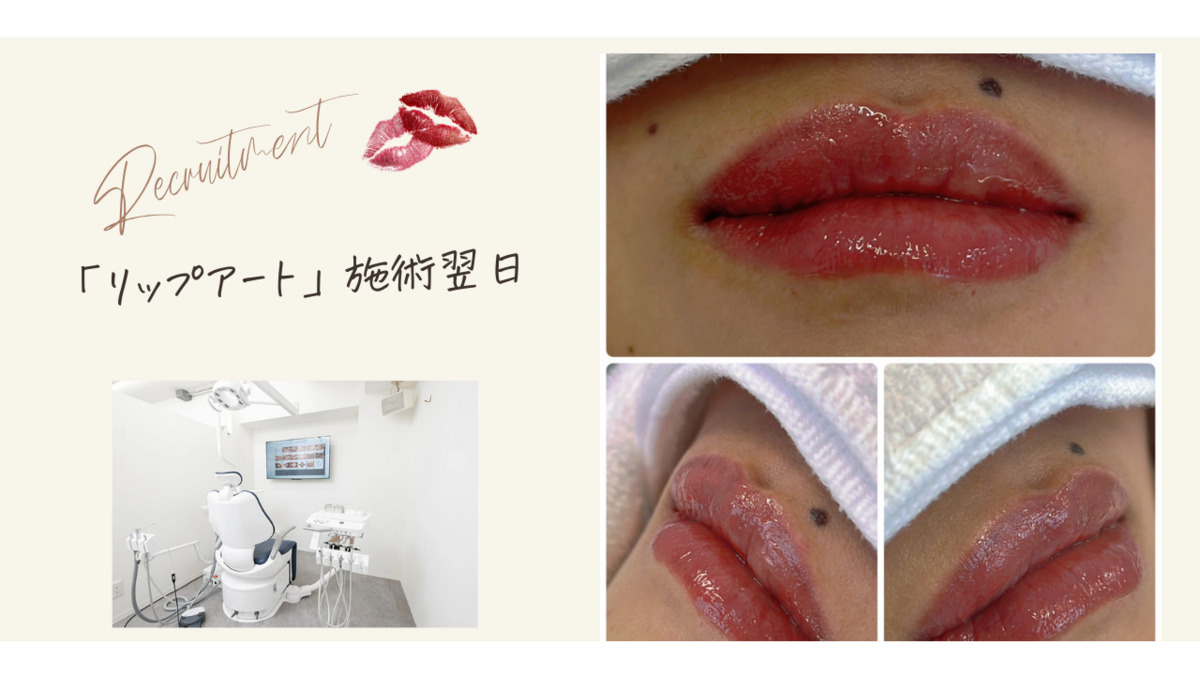 原宿プラス歯科・矯正歯科(歯科衛生士の求人)の写真2枚目: