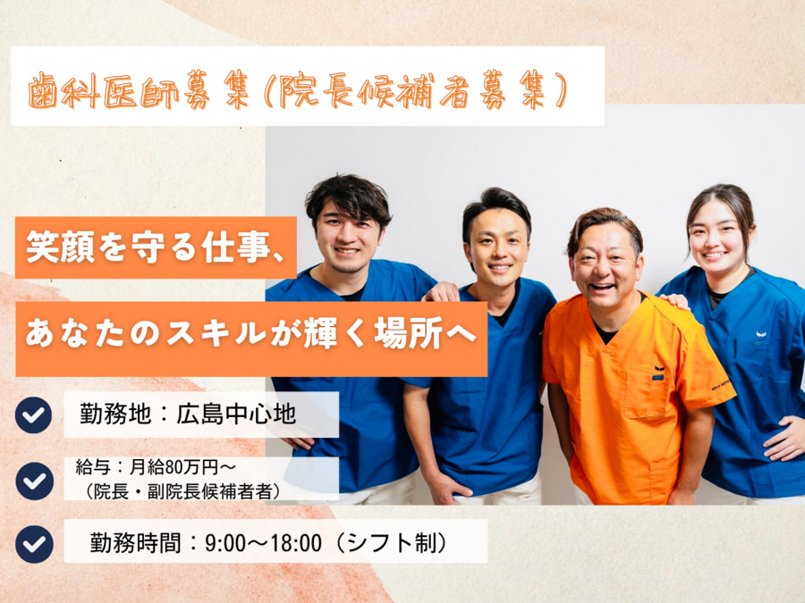 ANELA DENTAL CLINIC(歯科医師の求人)の写真2枚目: