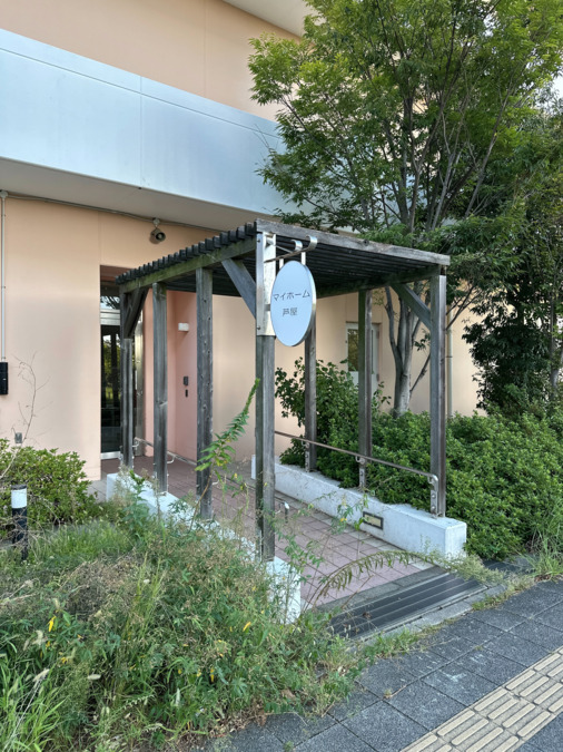 マイホーム芦屋の写真2枚目：