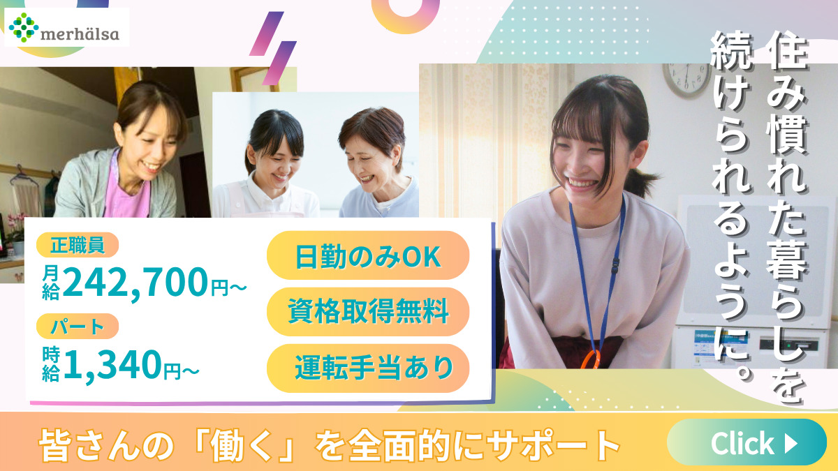 ミアヘルサ 小規模多機能ホーム小金井の写真