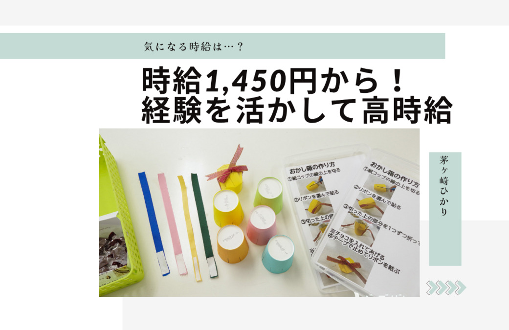 放課後等デイサービス 茅ヶ崎ひかり(保育士の求人)の写真2枚目: